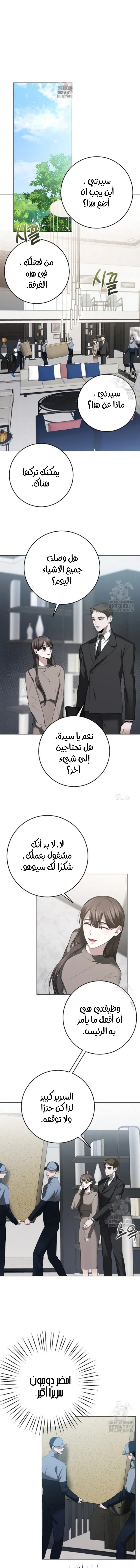 The Beloved Daughter of a Crime Family Was Reincarnated as the Daughter of a Gangster in an Otome Game: Highest-Ranking Villain, That Doting Is Unnecessary! - 19
