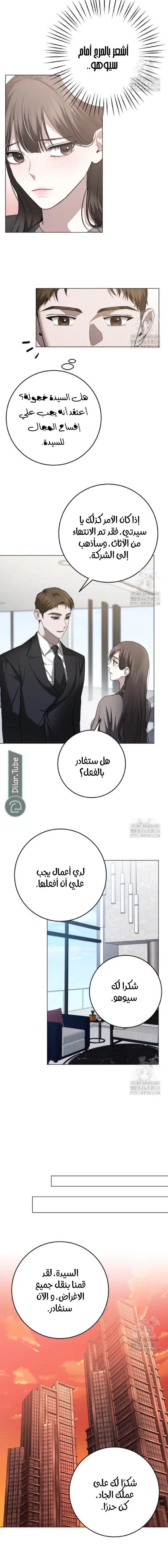 The Beloved Daughter of a Crime Family Was Reincarnated as the Daughter of a Gangster in an Otome Game: Highest-Ranking Villain, That Doting Is Unnecessary! - 19