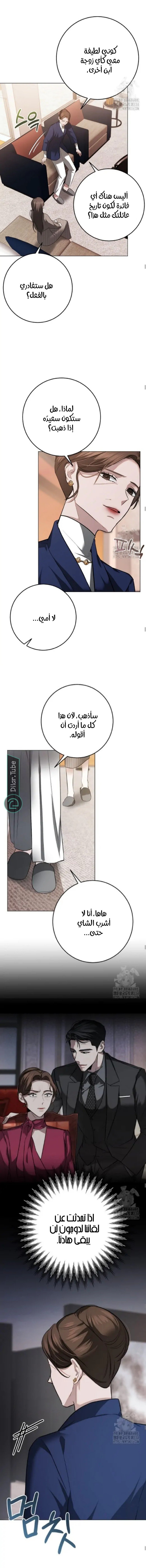 The Beloved Daughter of a Crime Family Was Reincarnated as the Daughter of a Gangster in an Otome Game: Highest-Ranking Villain, That Doting Is Unnecessary! - 19