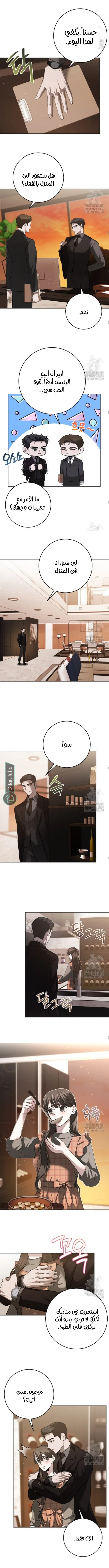 The Beloved Daughter of a Crime Family Was Reincarnated as the Daughter of a Gangster in an Otome Game: Highest-Ranking Villain, That Doting Is Unnecessary! - 19