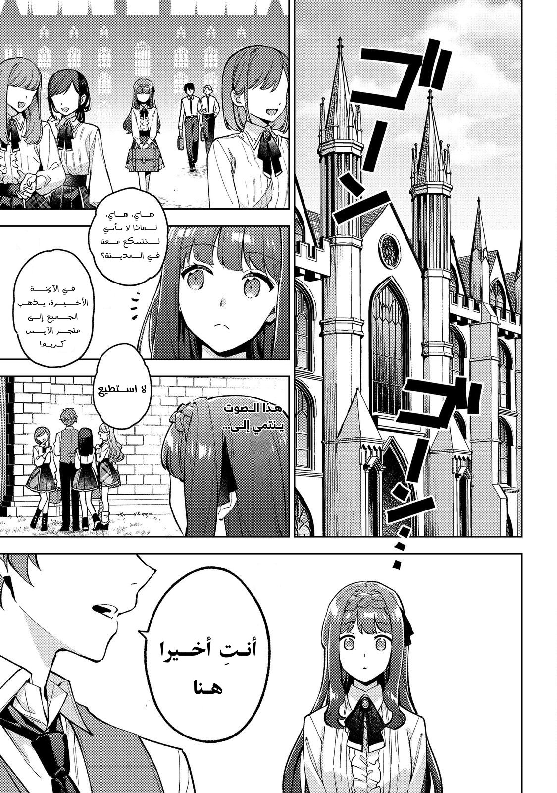 The Beloved Daughter of a Crime Family Was Reincarnated as the Daughter of a Gangster in an Otome Game: Highest-Ranking Villain, That Doting Is Unnecessary! - 18