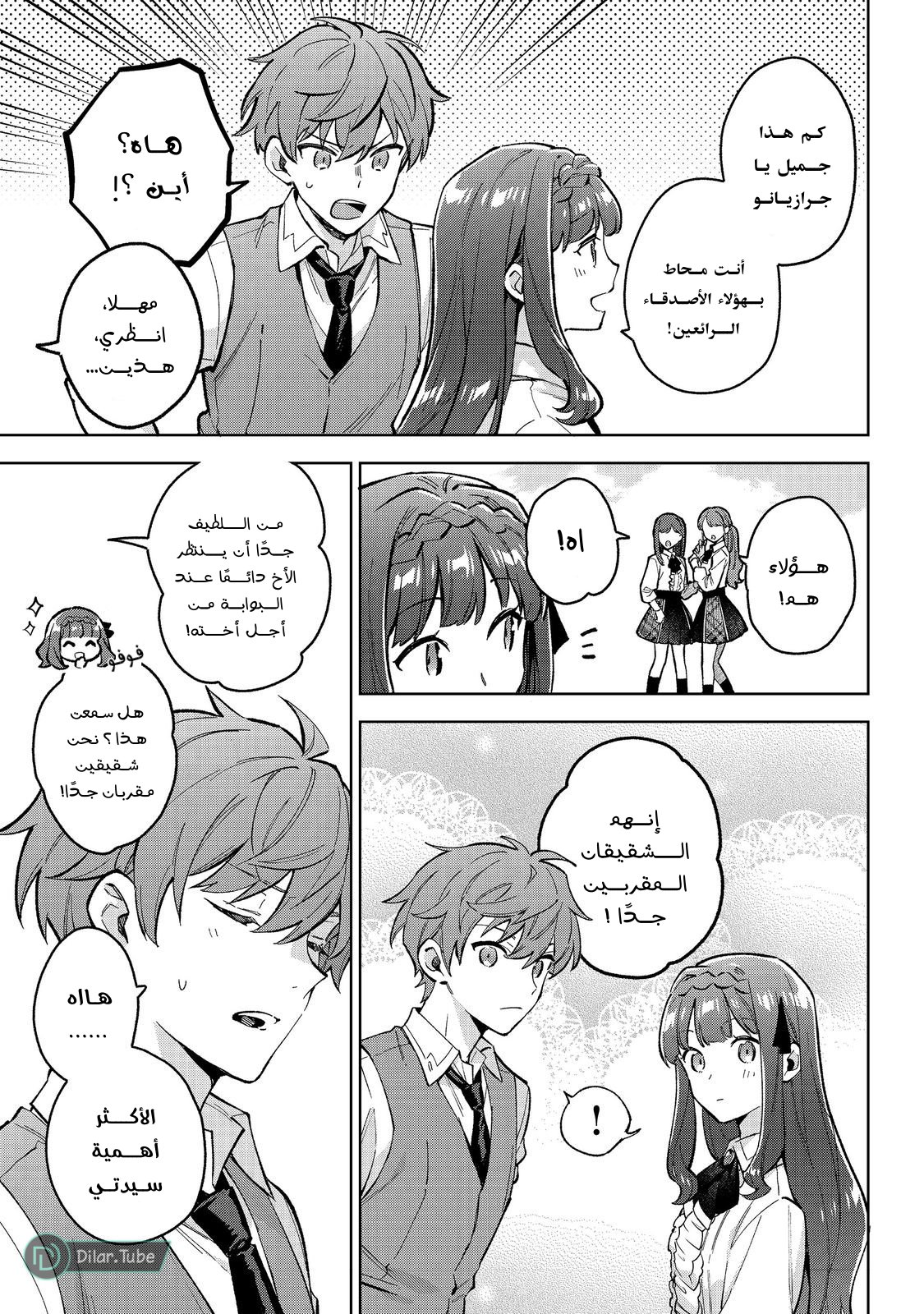 The Beloved Daughter of a Crime Family Was Reincarnated as the Daughter of a Gangster in an Otome Game: Highest-Ranking Villain, That Doting Is Unnecessary! - 18