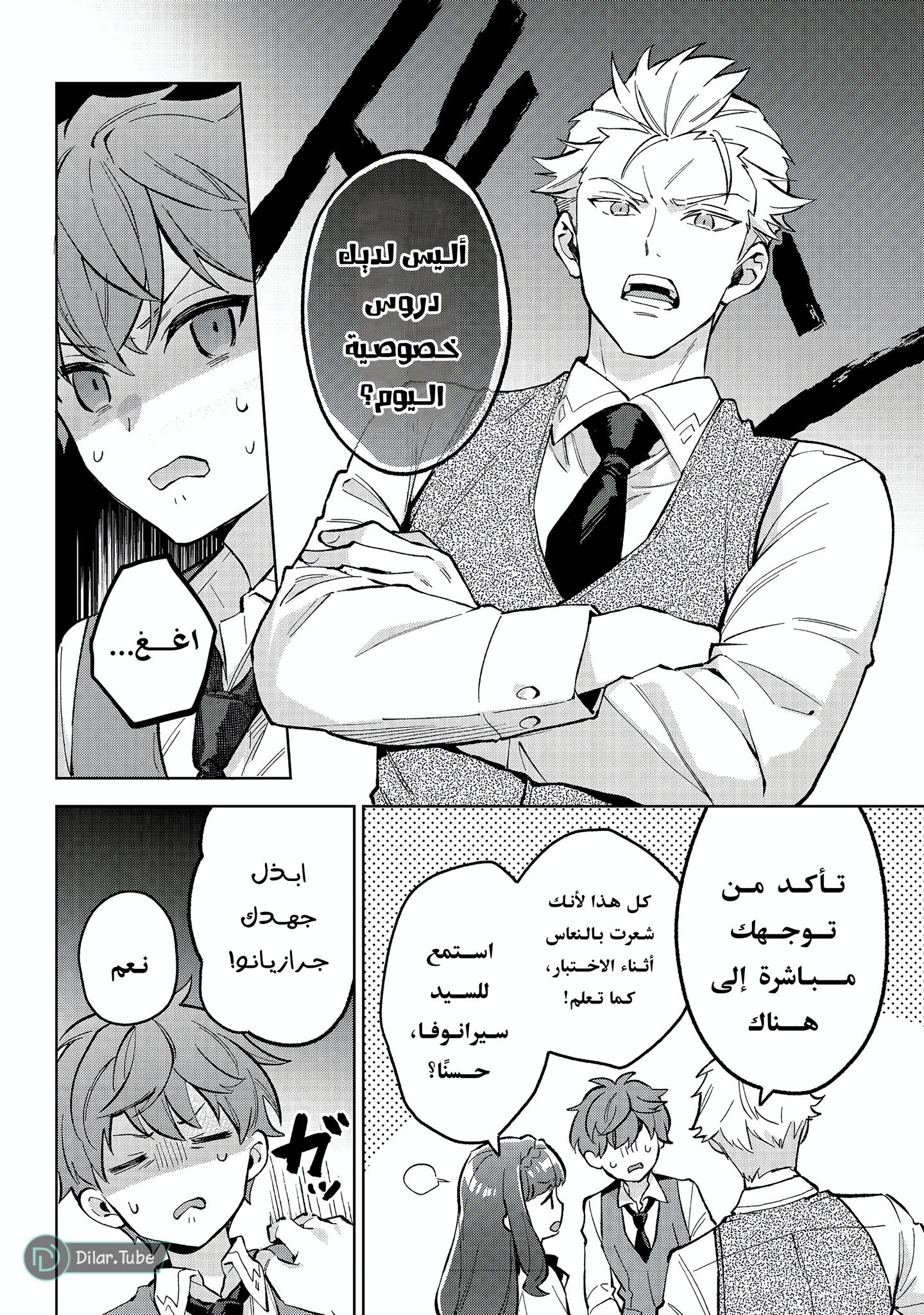 The Beloved Daughter of a Crime Family Was Reincarnated as the Daughter of a Gangster in an Otome Game: Highest-Ranking Villain, That Doting Is Unnecessary! - 18