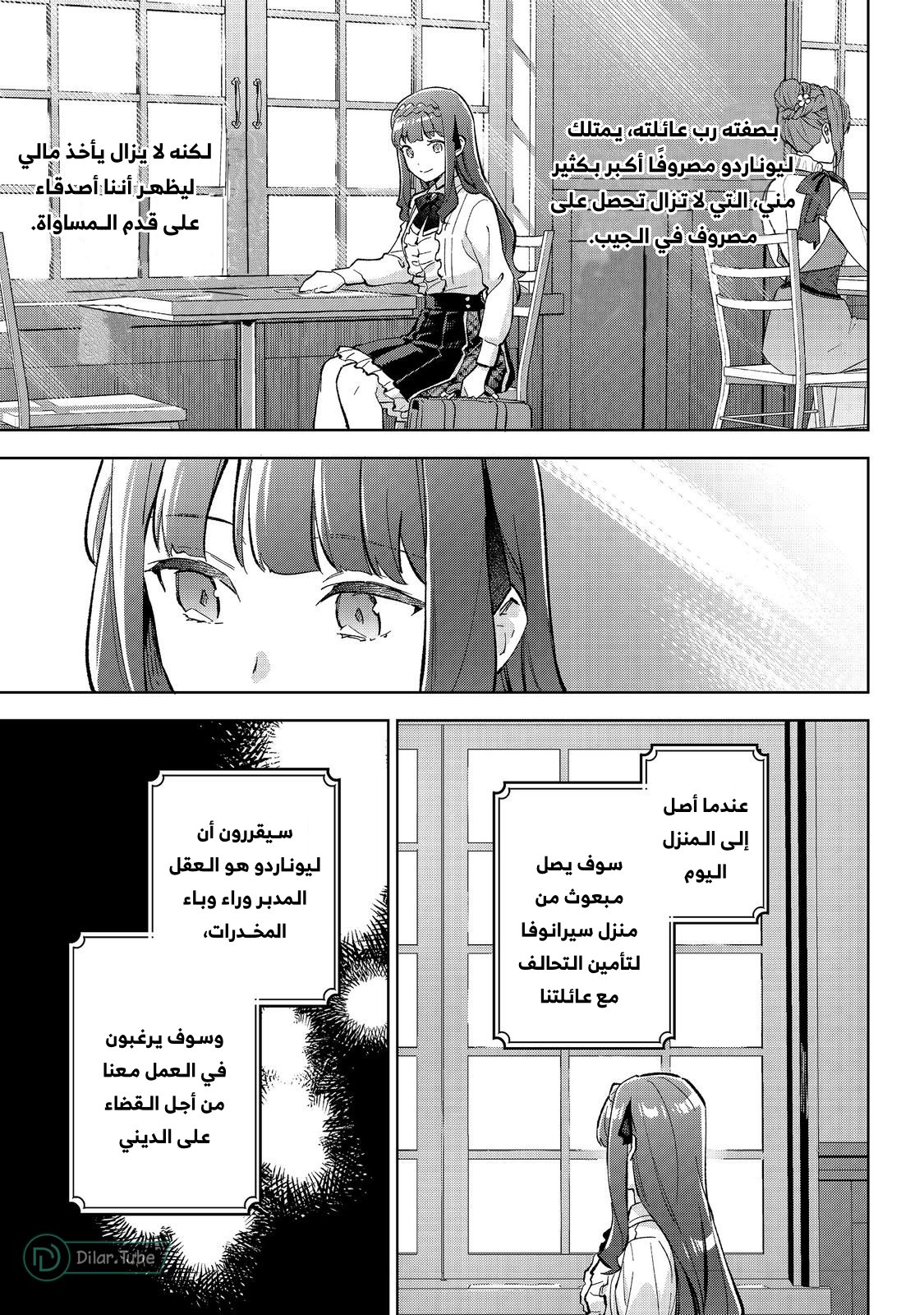 The Beloved Daughter of a Crime Family Was Reincarnated as the Daughter of a Gangster in an Otome Game: Highest-Ranking Villain, That Doting Is Unnecessary! - 18
