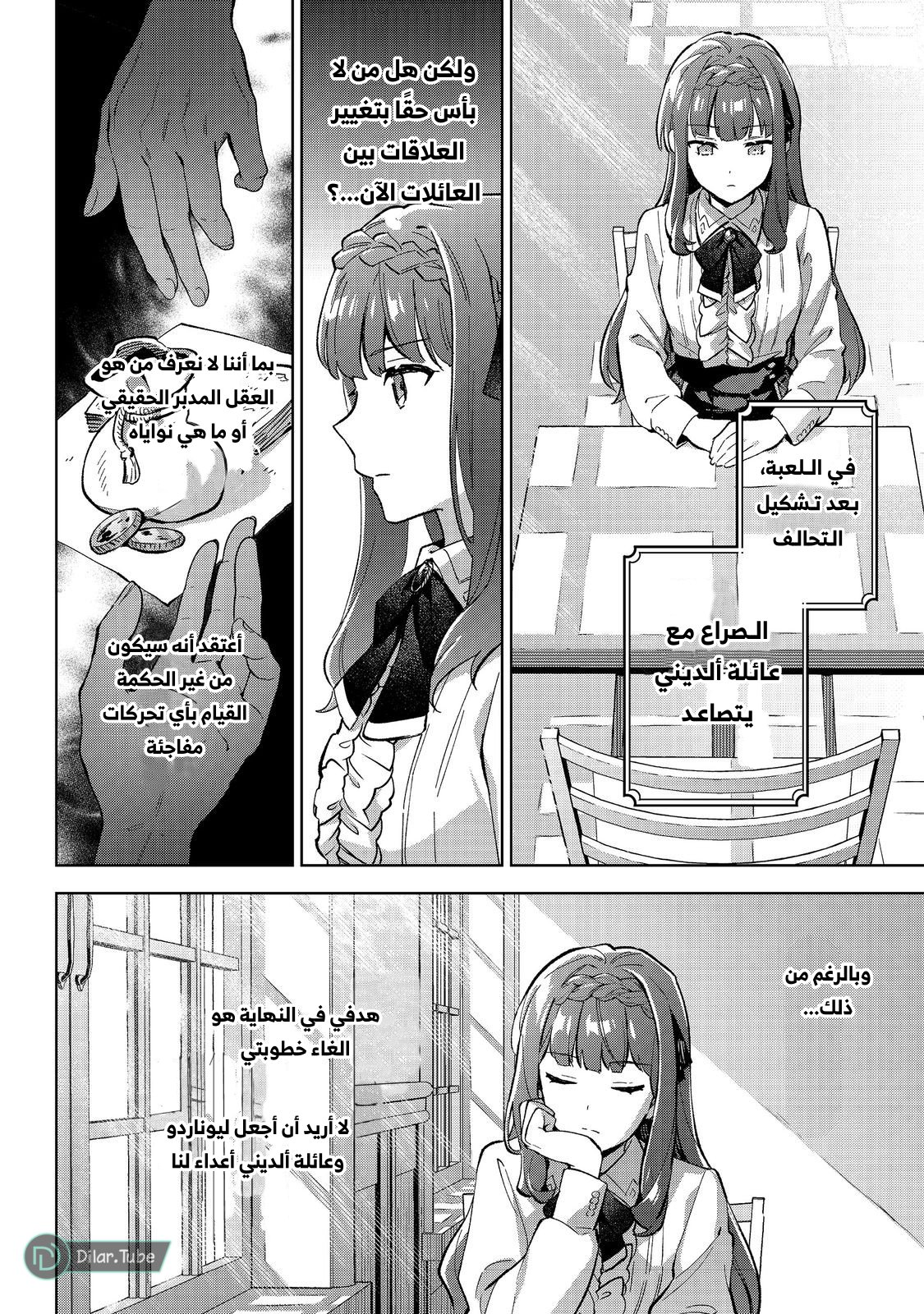 The Beloved Daughter of a Crime Family Was Reincarnated as the Daughter of a Gangster in an Otome Game: Highest-Ranking Villain, That Doting Is Unnecessary! - 18