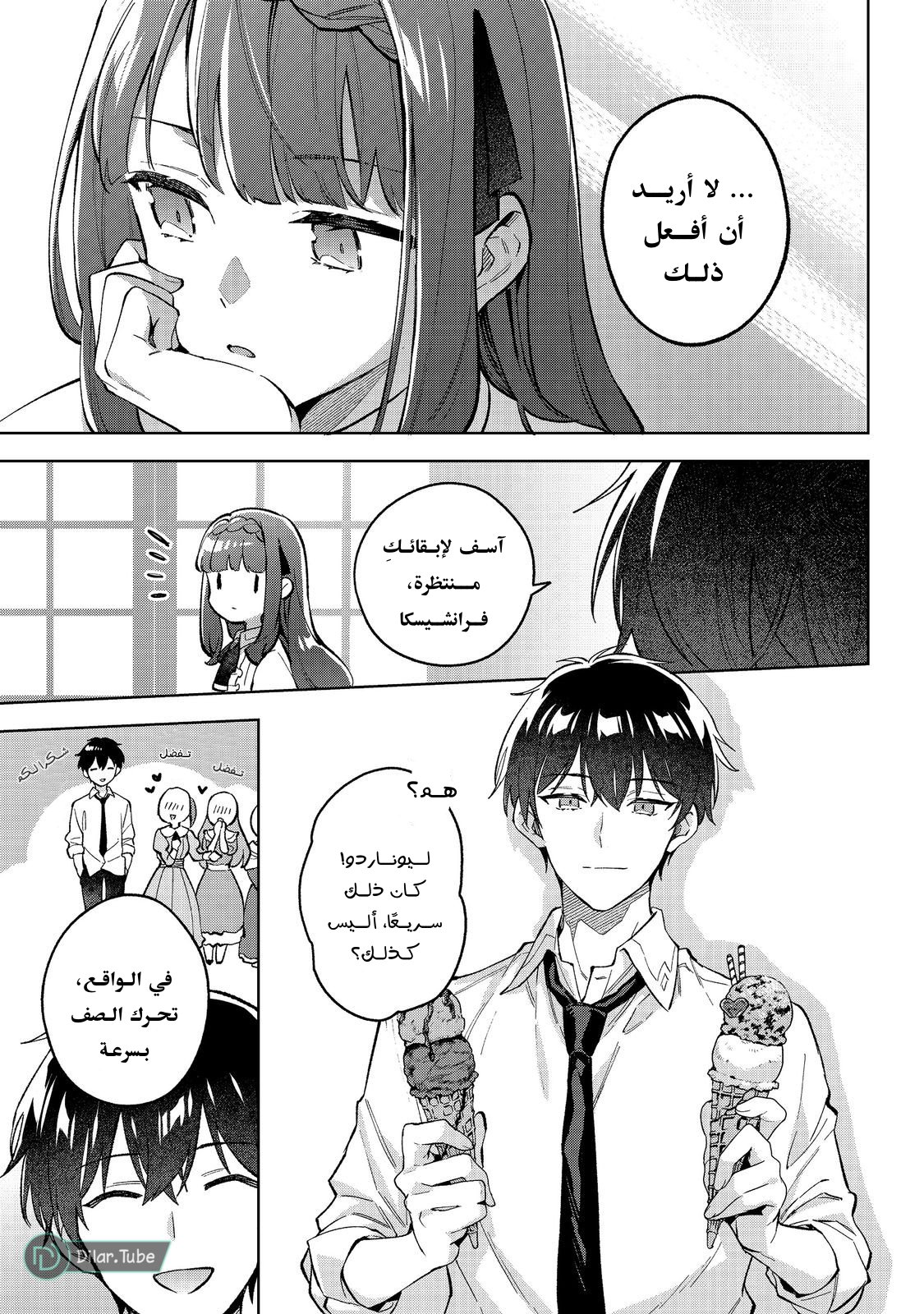 The Beloved Daughter of a Crime Family Was Reincarnated as the Daughter of a Gangster in an Otome Game: Highest-Ranking Villain, That Doting Is Unnecessary! - 18