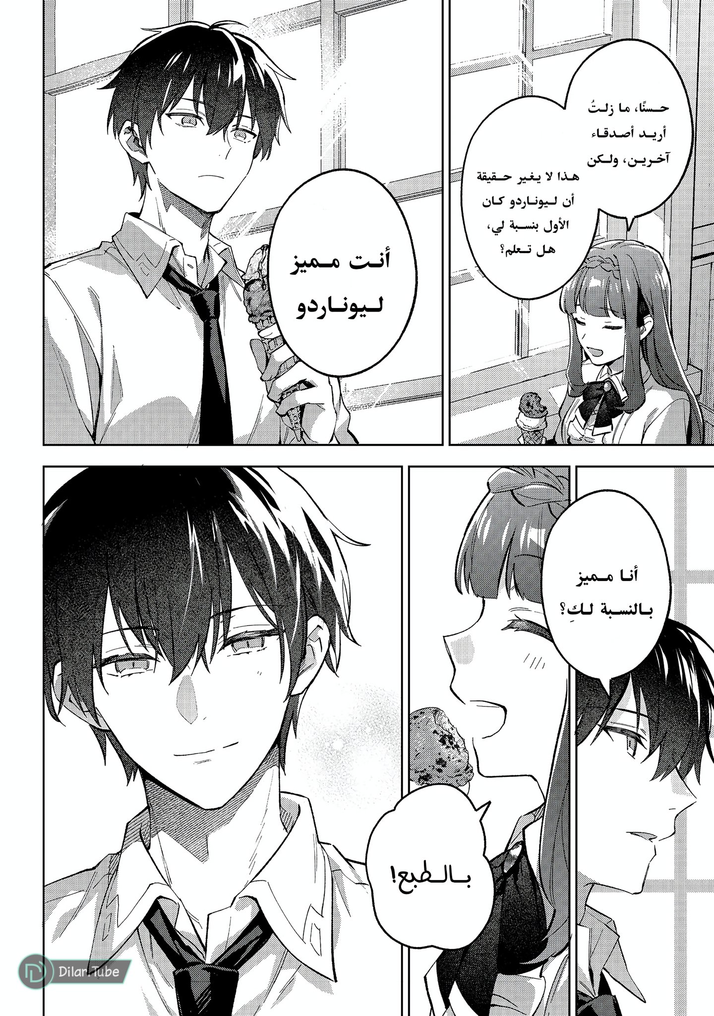 The Beloved Daughter of a Crime Family Was Reincarnated as the Daughter of a Gangster in an Otome Game: Highest-Ranking Villain, That Doting Is Unnecessary! - 18