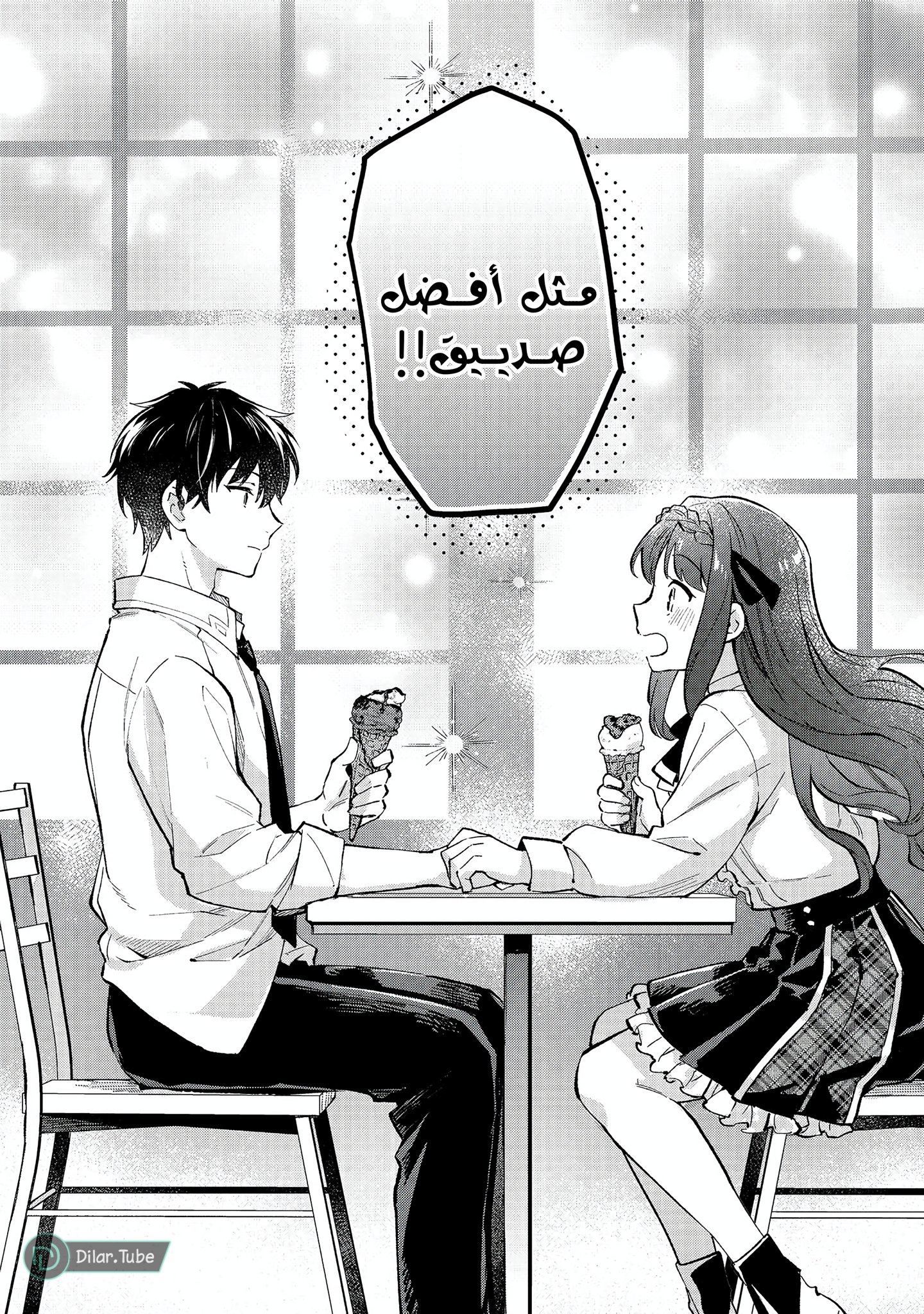 The Beloved Daughter of a Crime Family Was Reincarnated as the Daughter of a Gangster in an Otome Game: Highest-Ranking Villain, That Doting Is Unnecessary! - 18