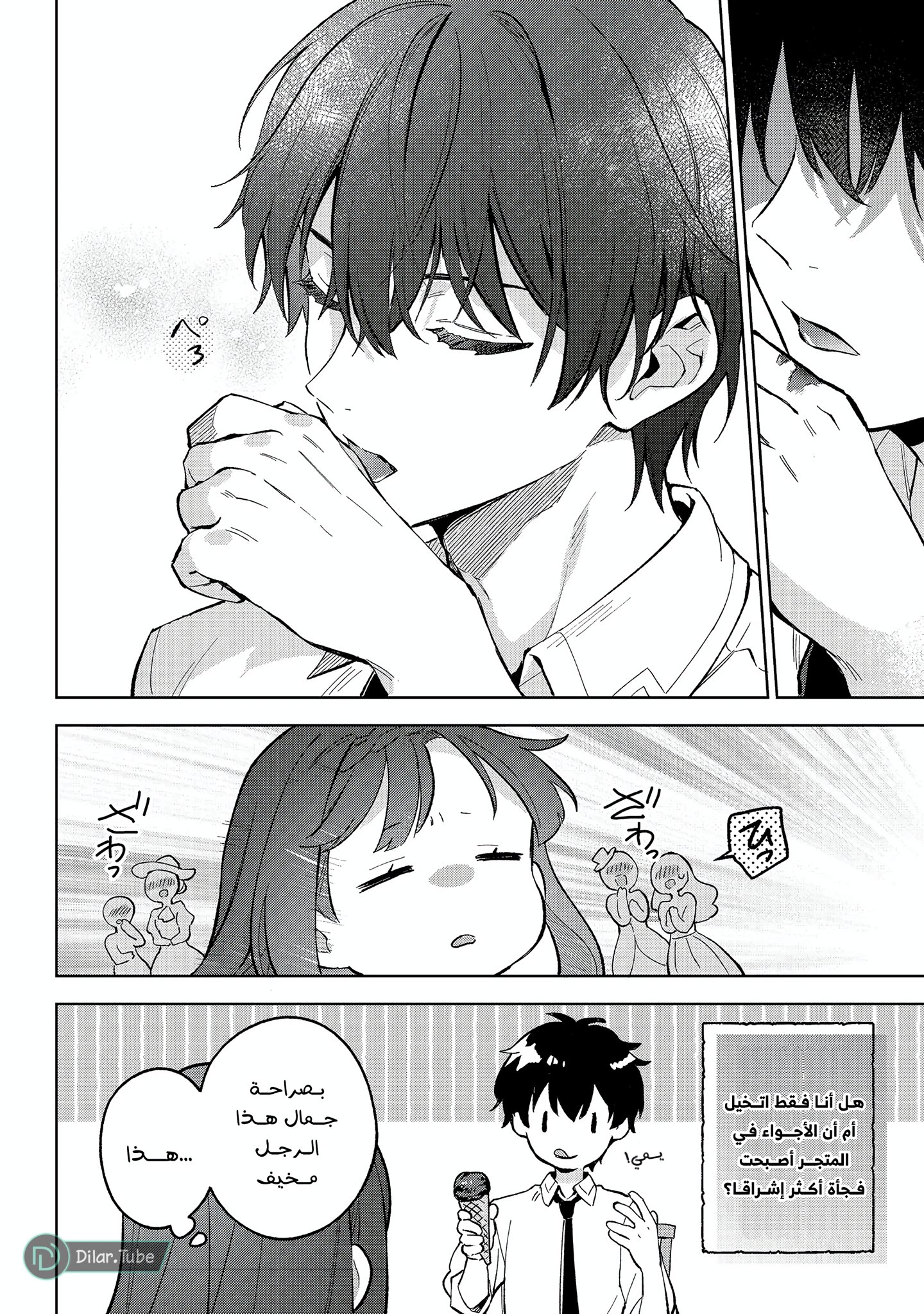 The Beloved Daughter of a Crime Family Was Reincarnated as the Daughter of a Gangster in an Otome Game: Highest-Ranking Villain, That Doting Is Unnecessary! - 18