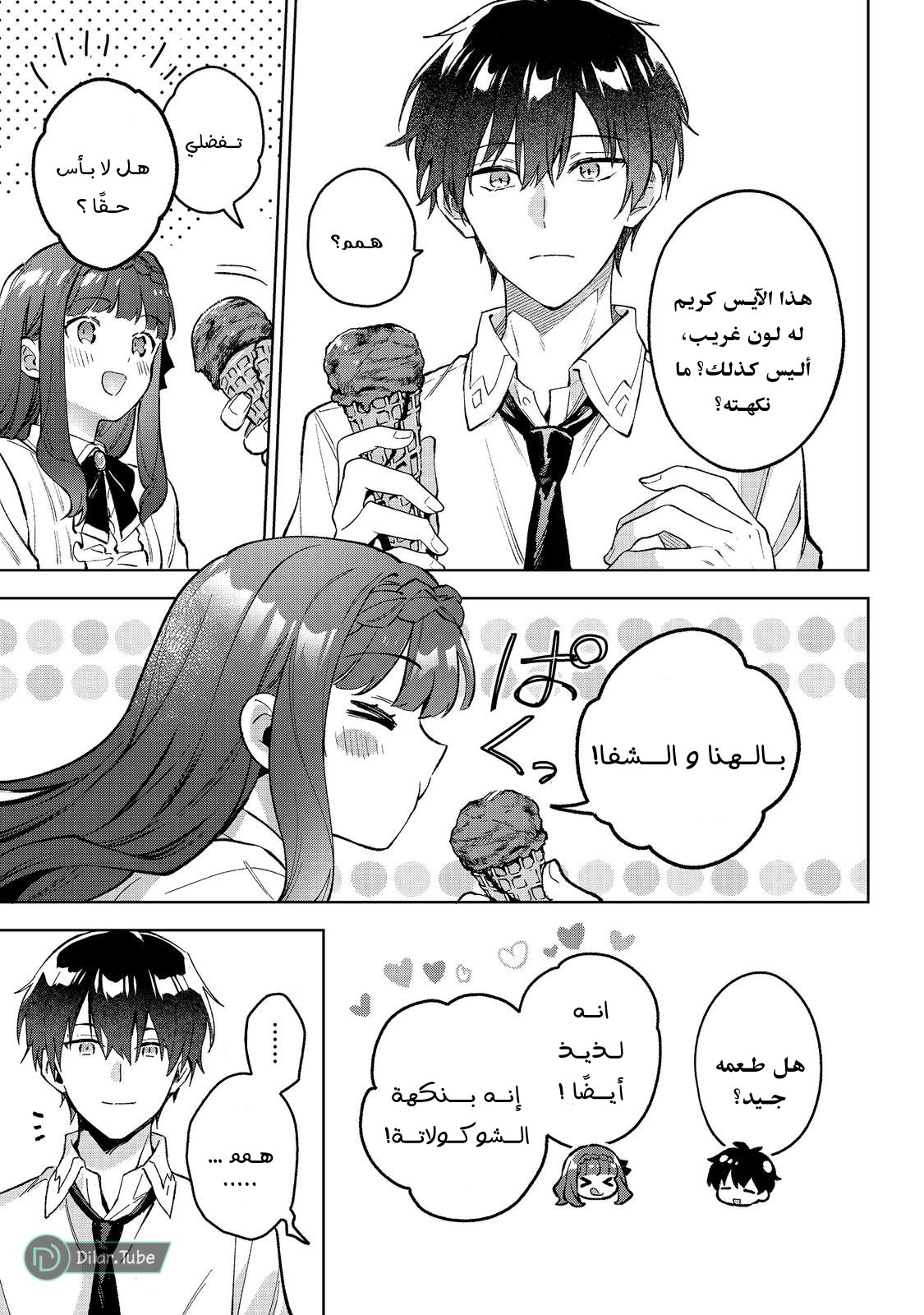 The Beloved Daughter of a Crime Family Was Reincarnated as the Daughter of a Gangster in an Otome Game: Highest-Ranking Villain, That Doting Is Unnecessary! - 18