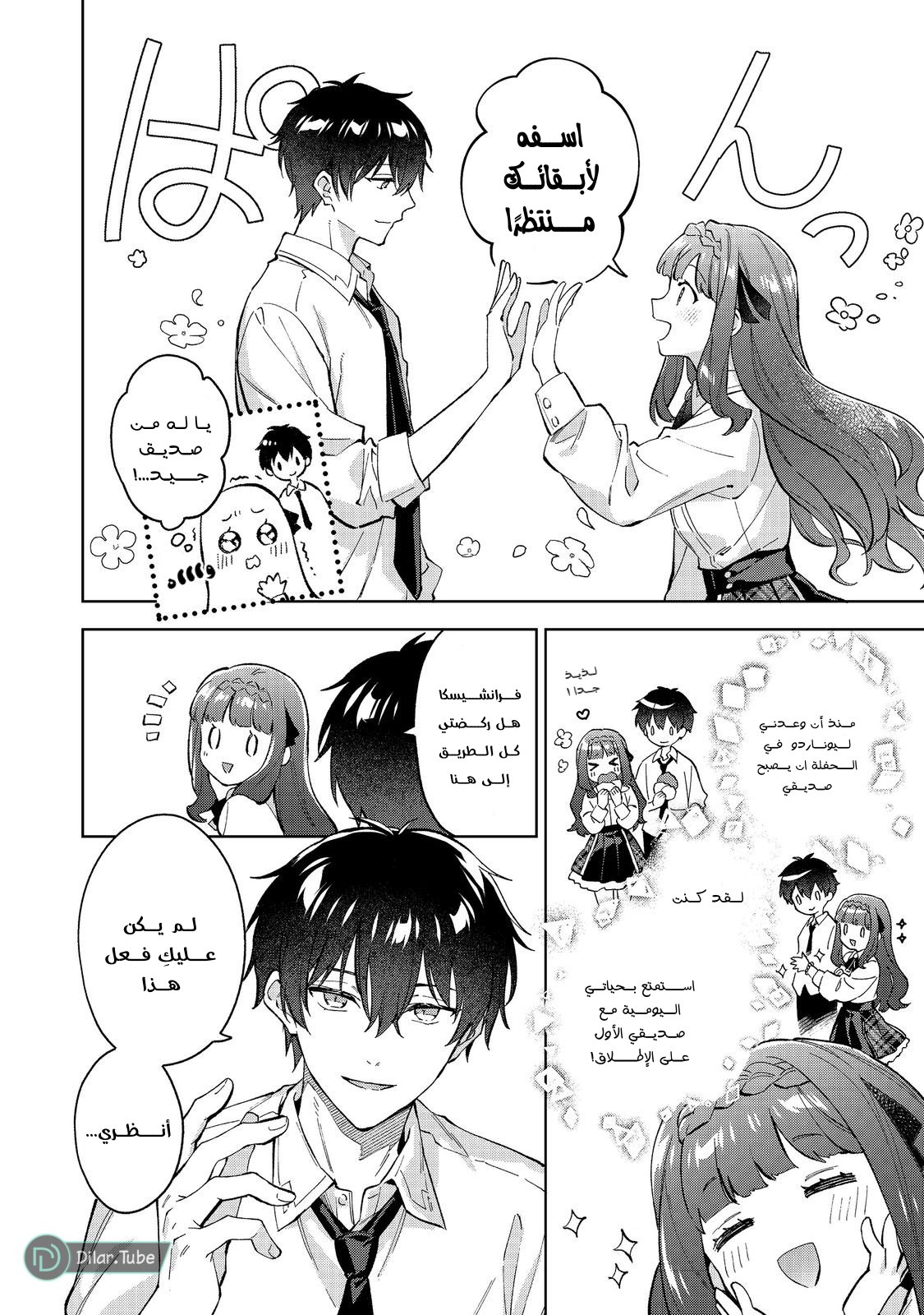The Beloved Daughter of a Crime Family Was Reincarnated as the Daughter of a Gangster in an Otome Game: Highest-Ranking Villain, That Doting Is Unnecessary! - 15