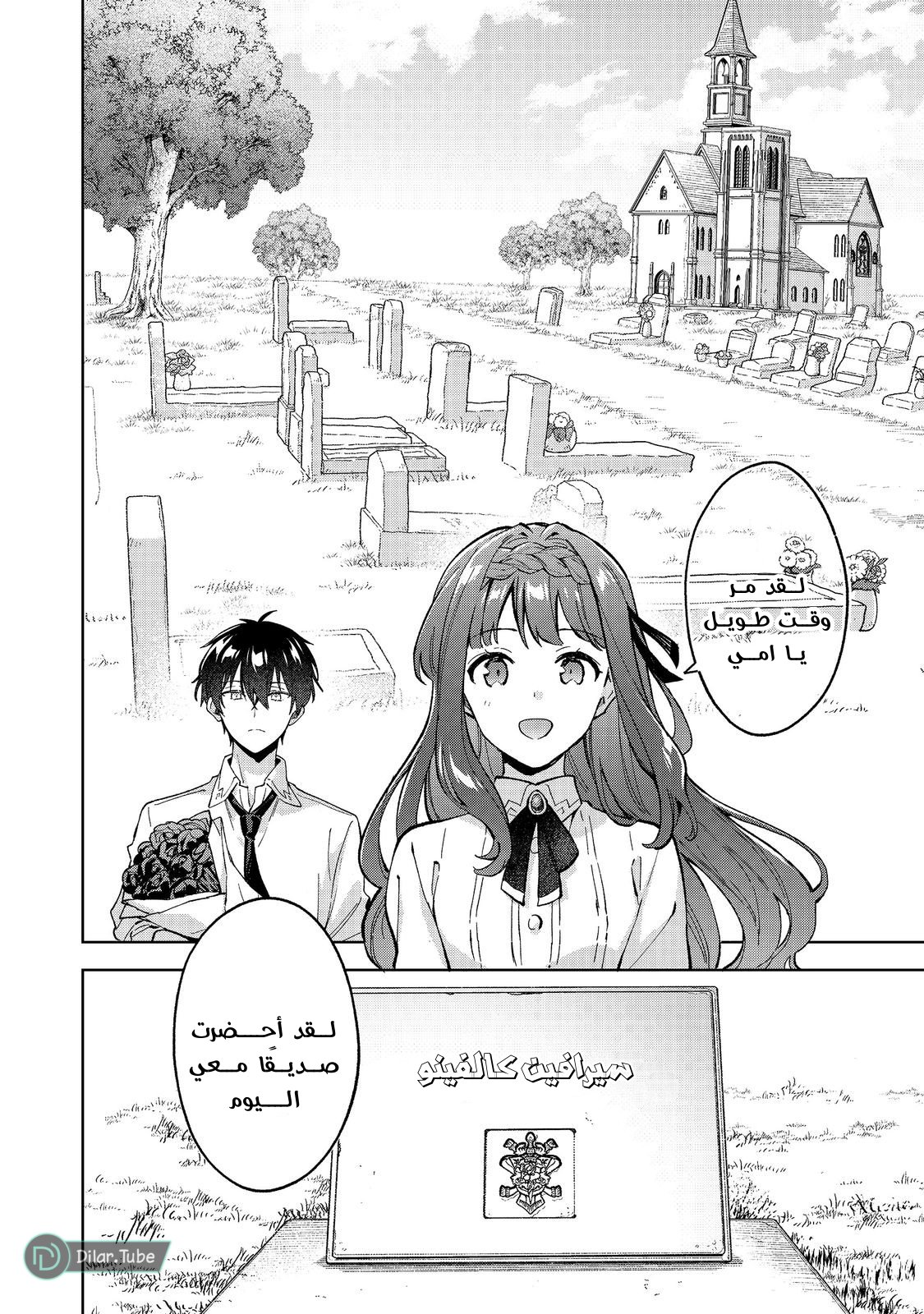 The Beloved Daughter of a Crime Family Was Reincarnated as the Daughter of a Gangster in an Otome Game: Highest-Ranking Villain, That Doting Is Unnecessary! - 15