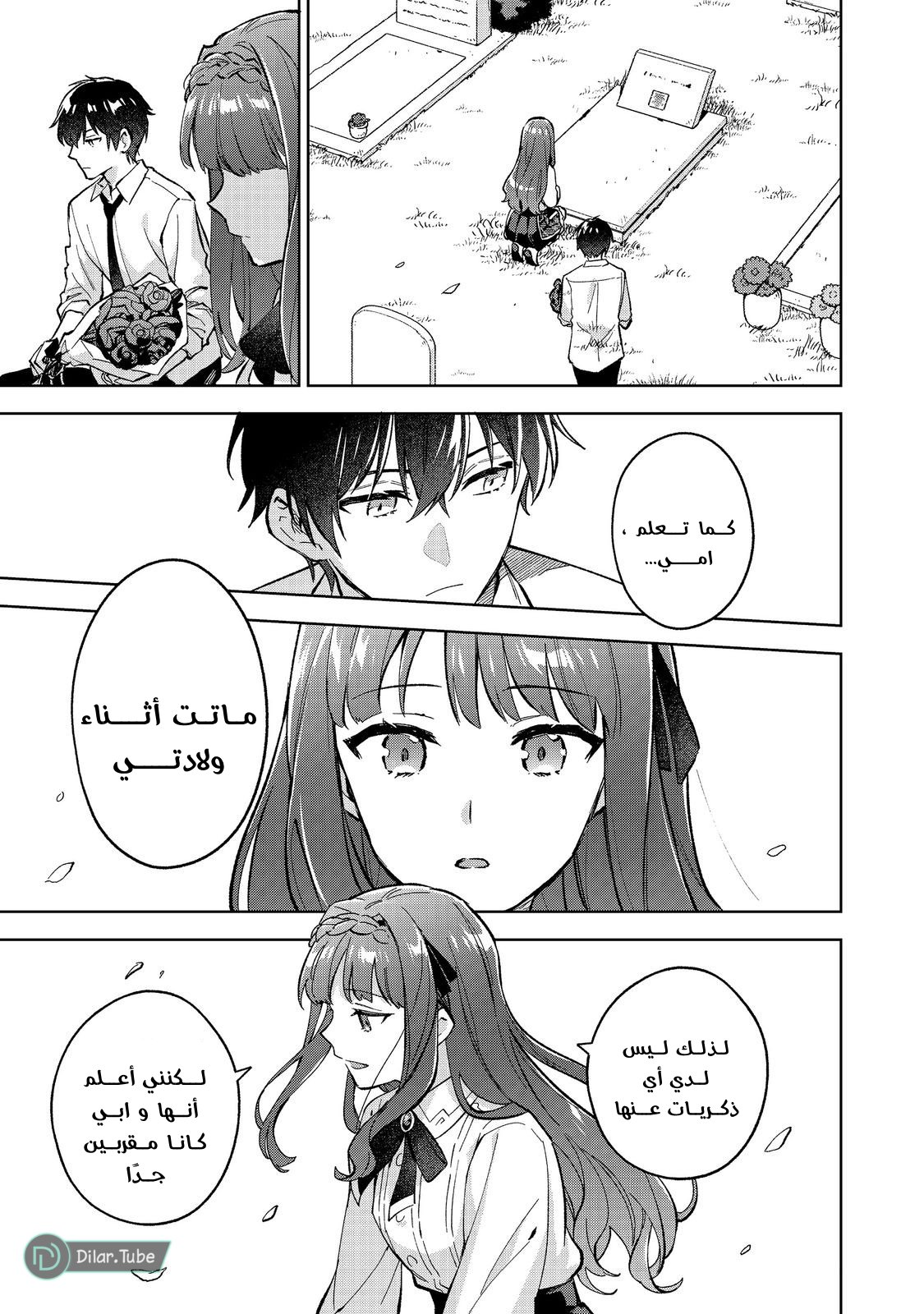 The Beloved Daughter of a Crime Family Was Reincarnated as the Daughter of a Gangster in an Otome Game: Highest-Ranking Villain, That Doting Is Unnecessary! - 15