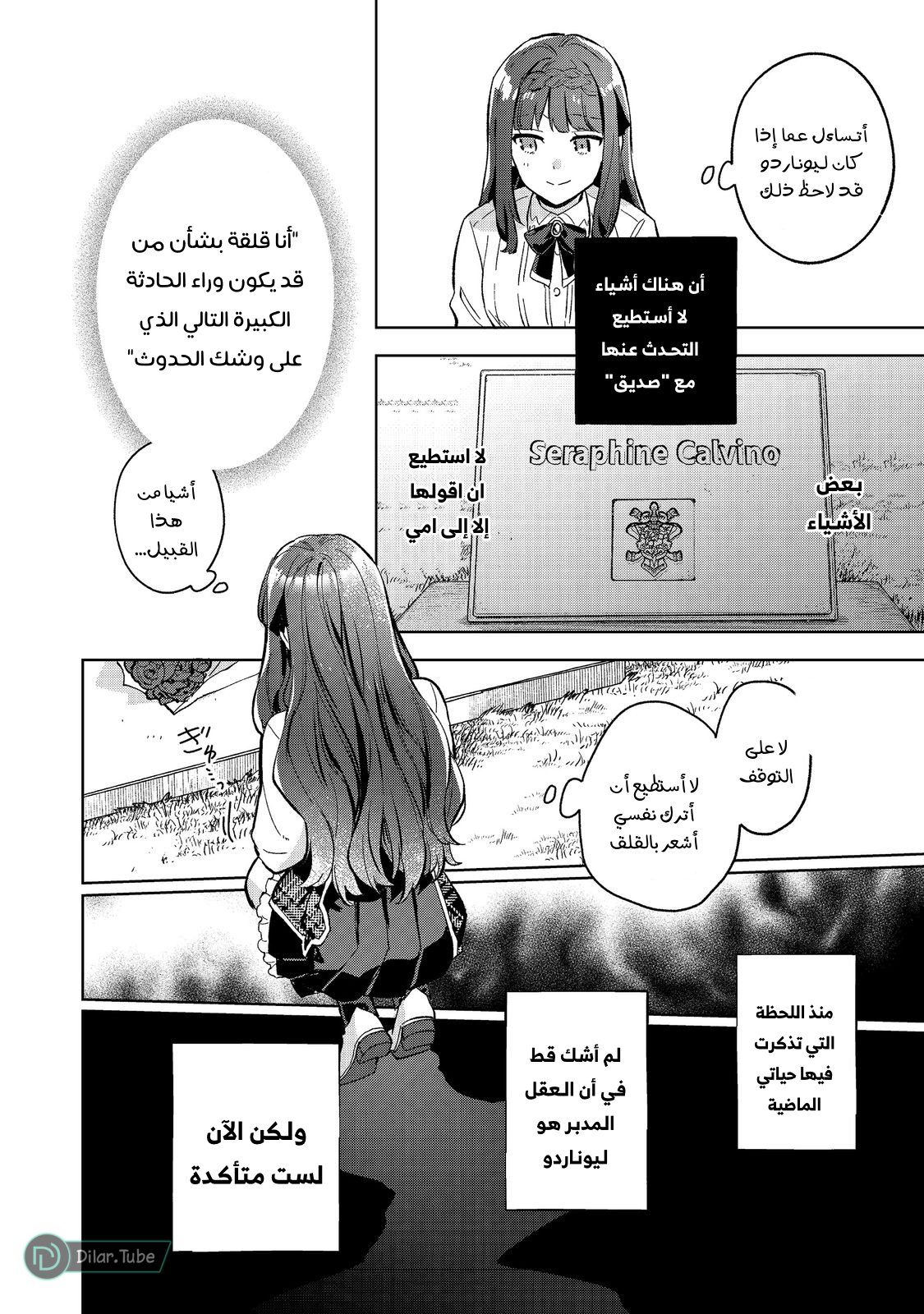 The Beloved Daughter of a Crime Family Was Reincarnated as the Daughter of a Gangster in an Otome Game: Highest-Ranking Villain, That Doting Is Unnecessary! - 15