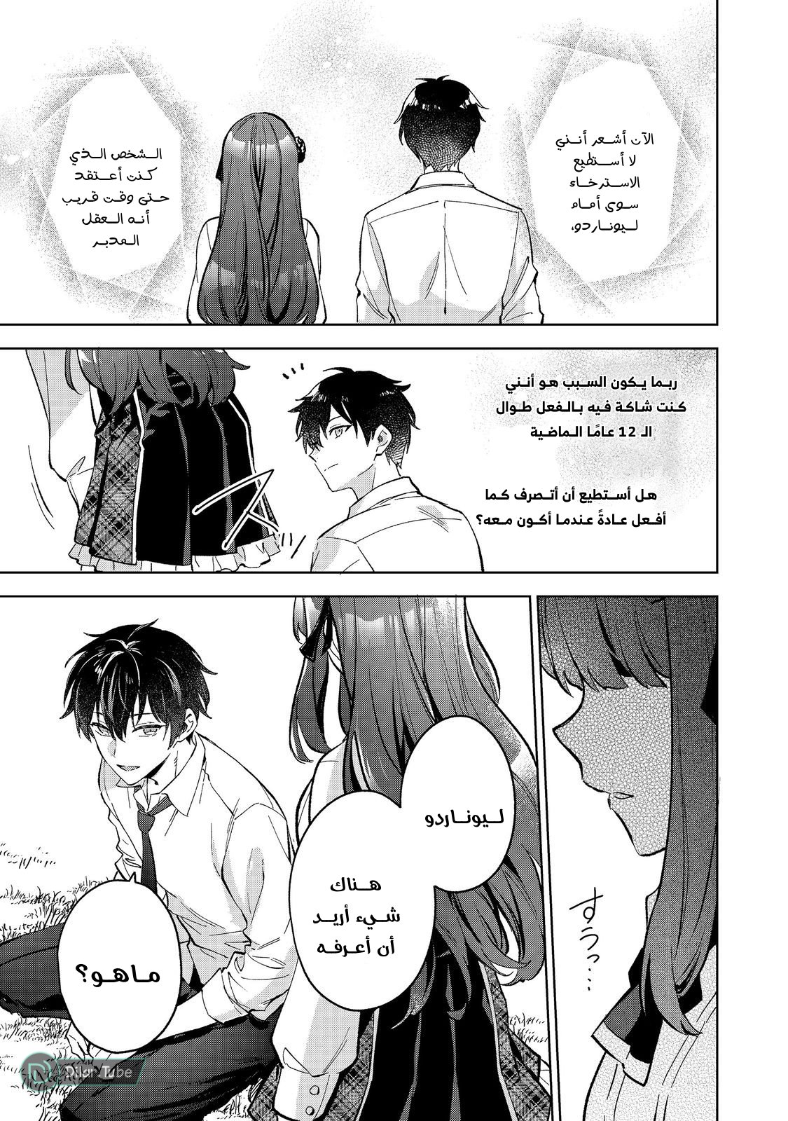 The Beloved Daughter of a Crime Family Was Reincarnated as the Daughter of a Gangster in an Otome Game: Highest-Ranking Villain, That Doting Is Unnecessary! - 15