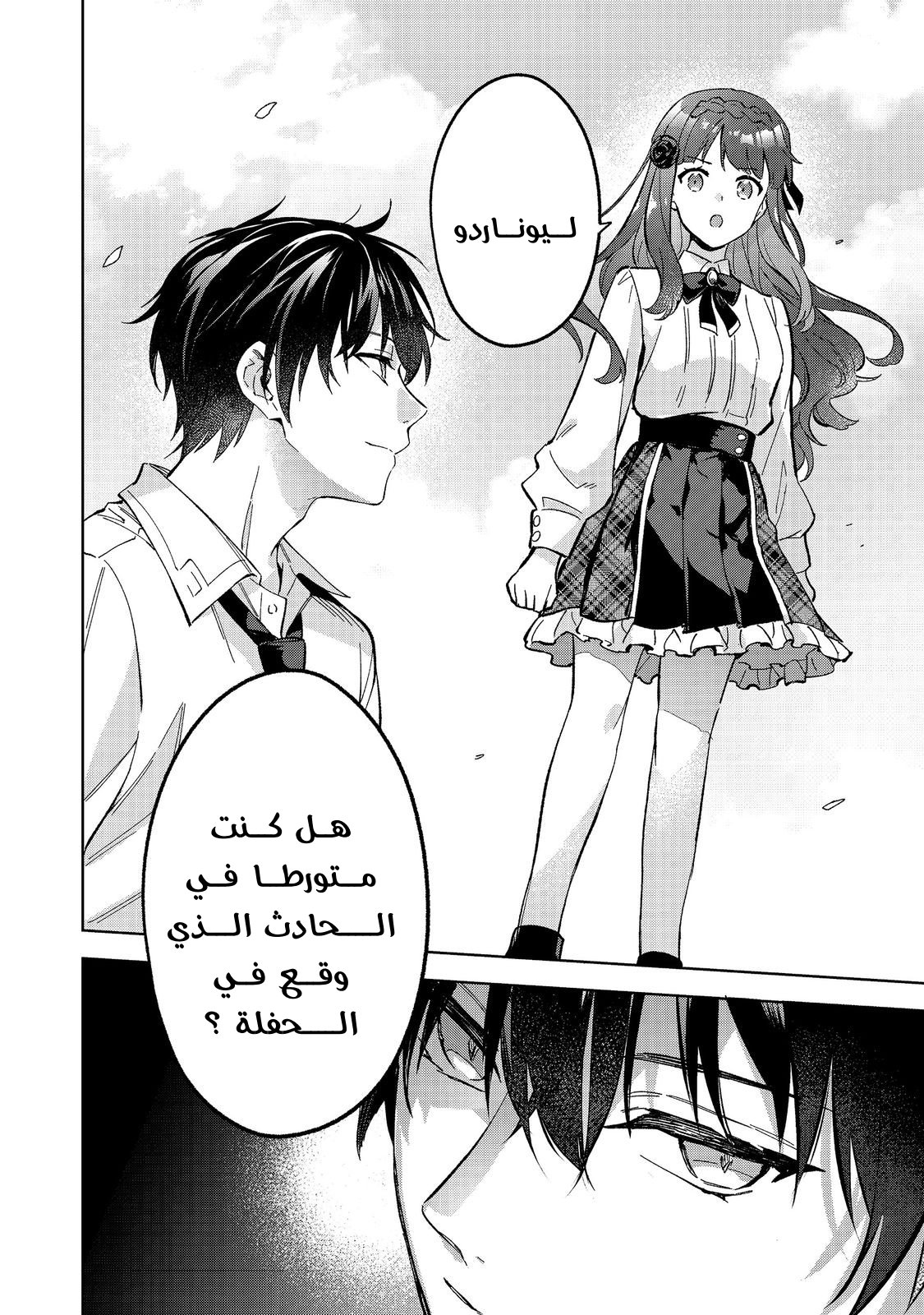 The Beloved Daughter of a Crime Family Was Reincarnated as the Daughter of a Gangster in an Otome Game: Highest-Ranking Villain, That Doting Is Unnecessary! - 15