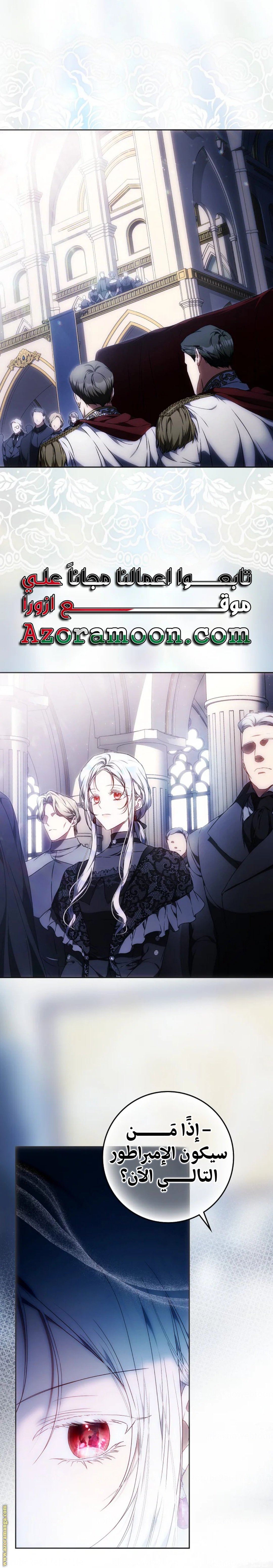 I Became the Wife of the Male Lead - 123
