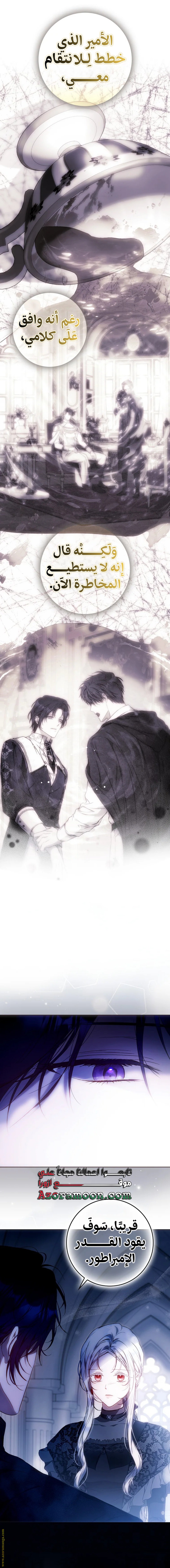 I Became the Wife of the Male Lead - 123