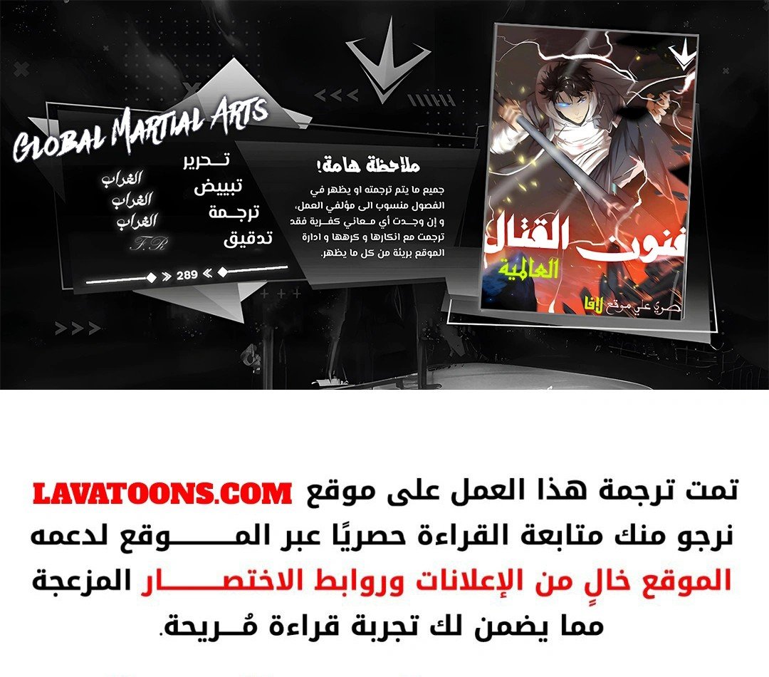 Global Martial Arts - 289