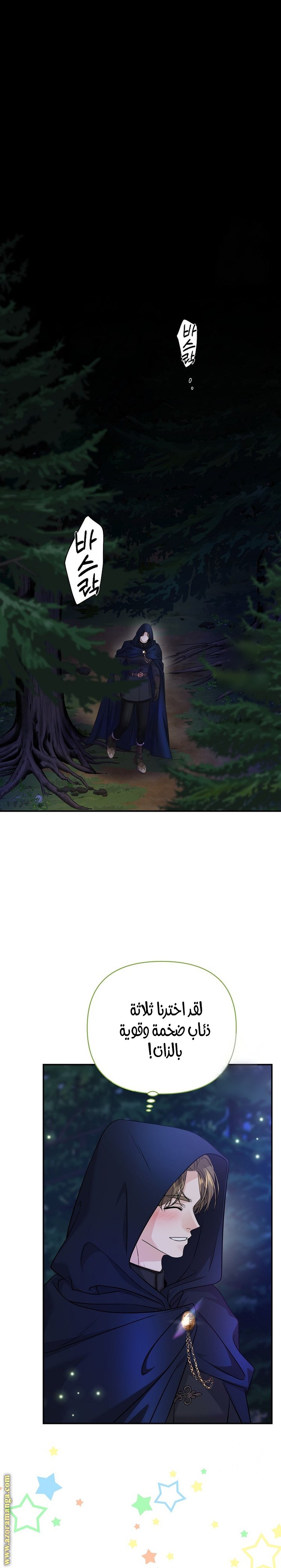 Grand Duke Of The North - 49