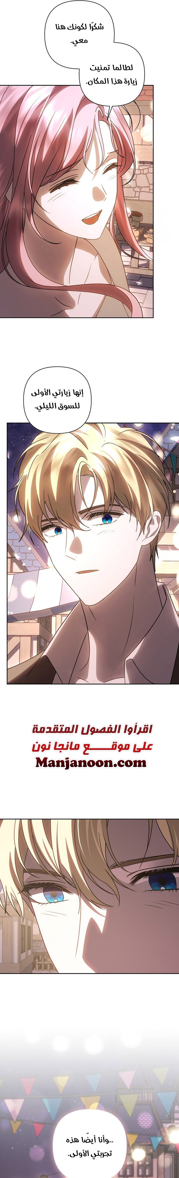 !I Fell In Love At First Sight Sir, Hidden Villain - 44