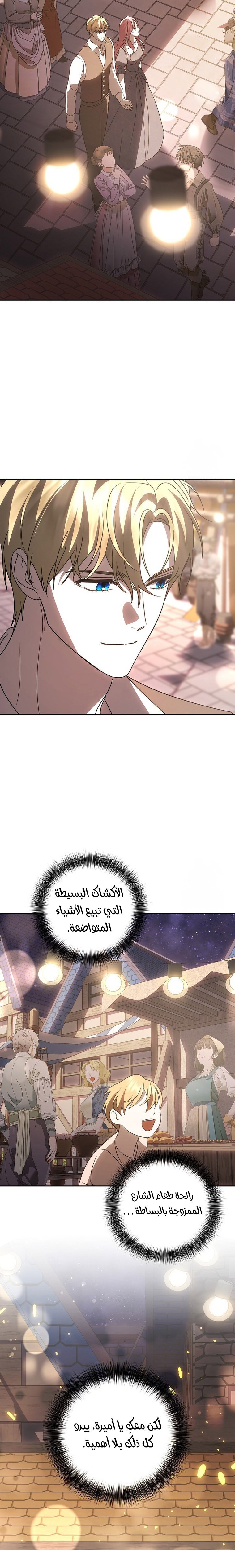 !I Fell In Love At First Sight Sir, Hidden Villain - 44