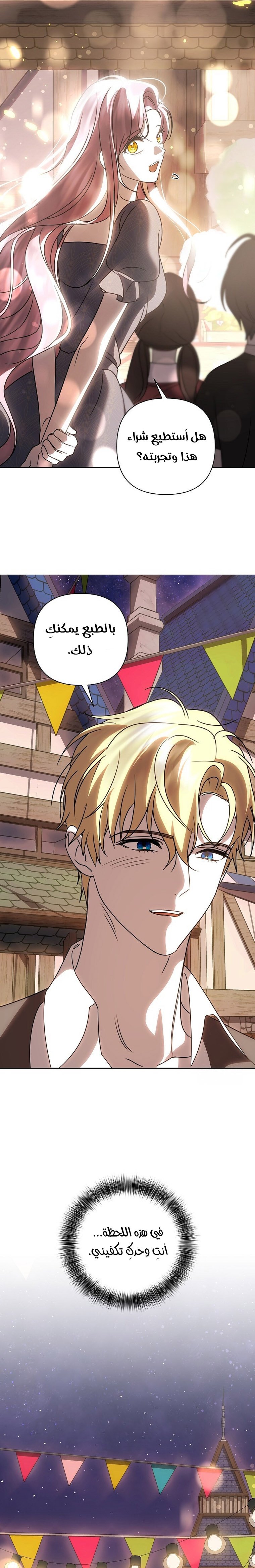 !I Fell In Love At First Sight Sir, Hidden Villain - 44