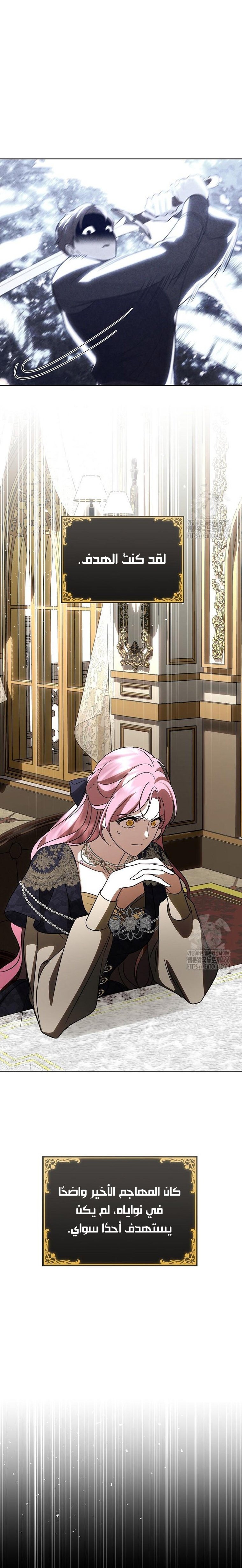 !I Fell In Love At First Sight Sir, Hidden Villain - 41