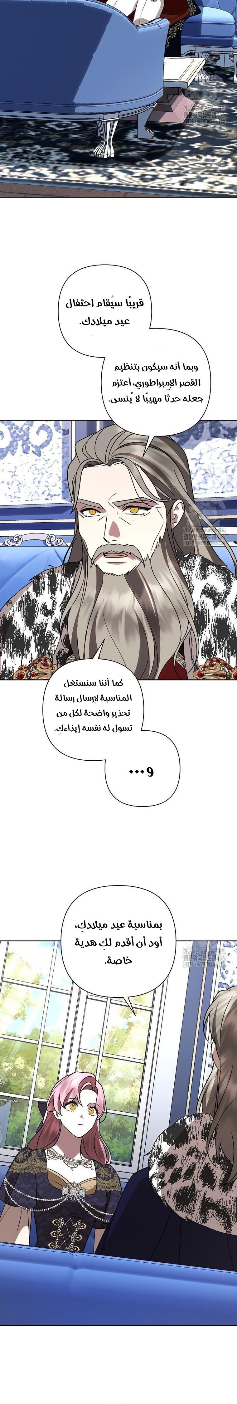!I Fell In Love At First Sight Sir, Hidden Villain - 41