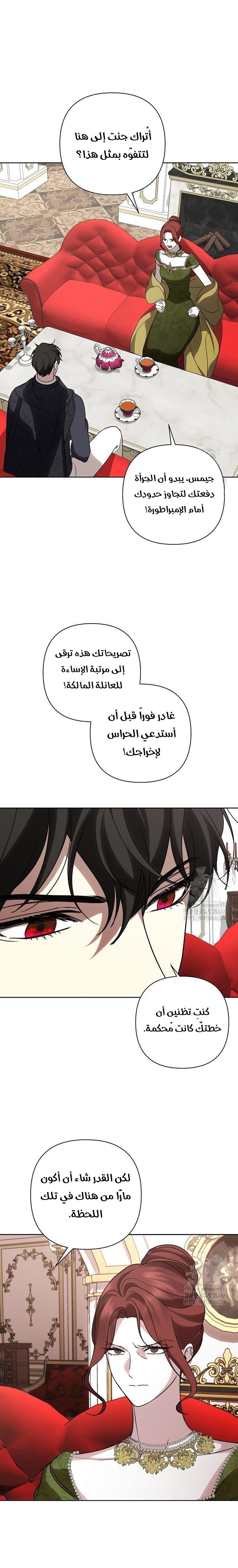!I Fell In Love At First Sight Sir, Hidden Villain - 41