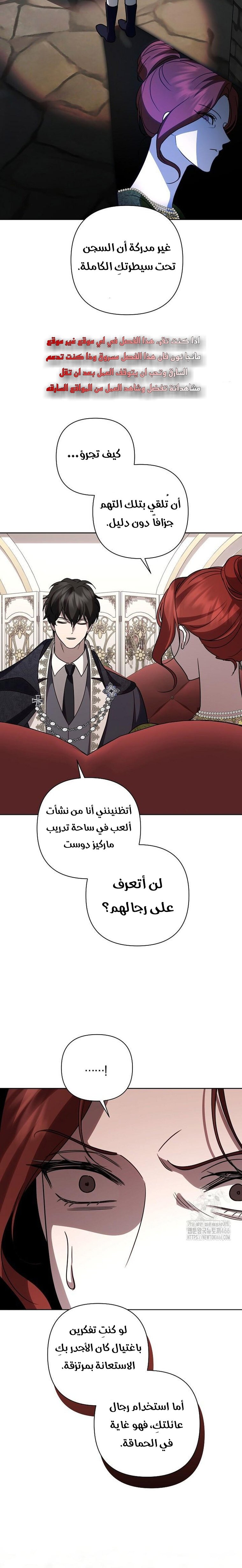 !I Fell In Love At First Sight Sir, Hidden Villain - 41