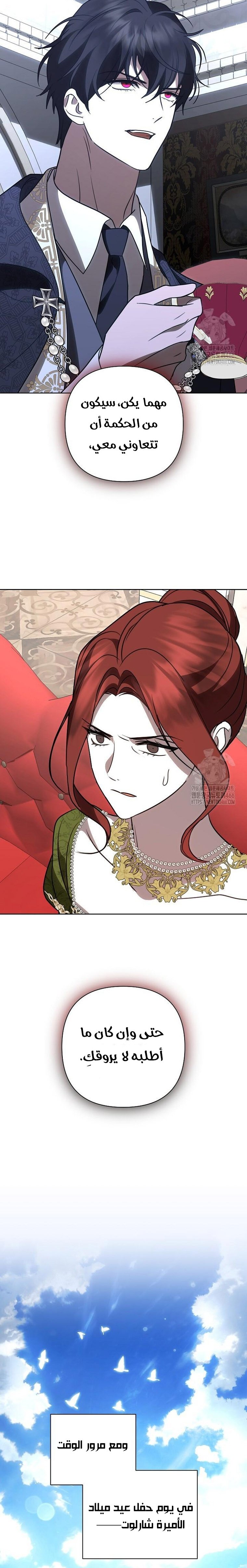!I Fell In Love At First Sight Sir, Hidden Villain - 41