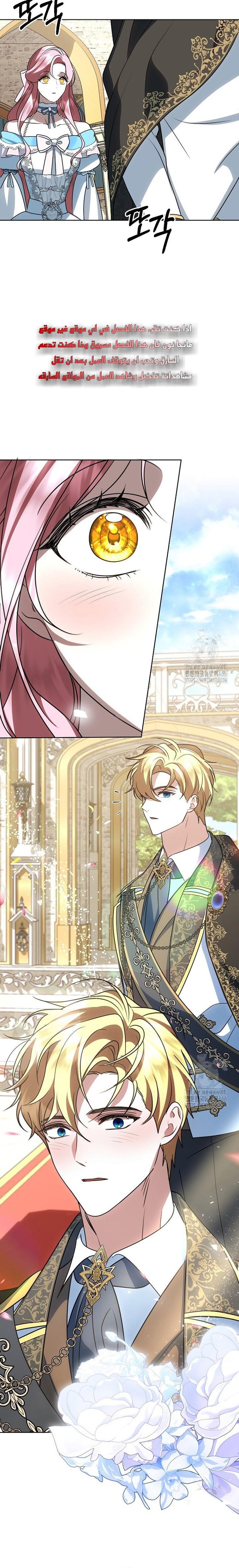 !I Fell In Love At First Sight Sir, Hidden Villain - 41