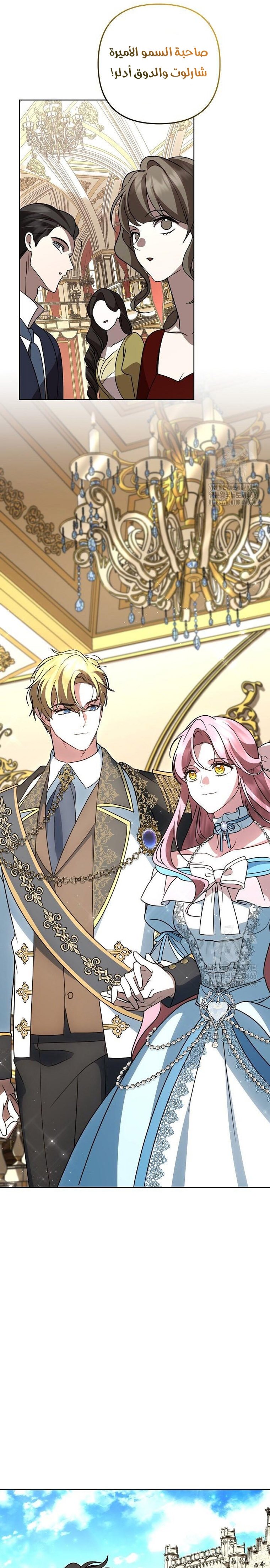 !I Fell In Love At First Sight Sir, Hidden Villain - 41