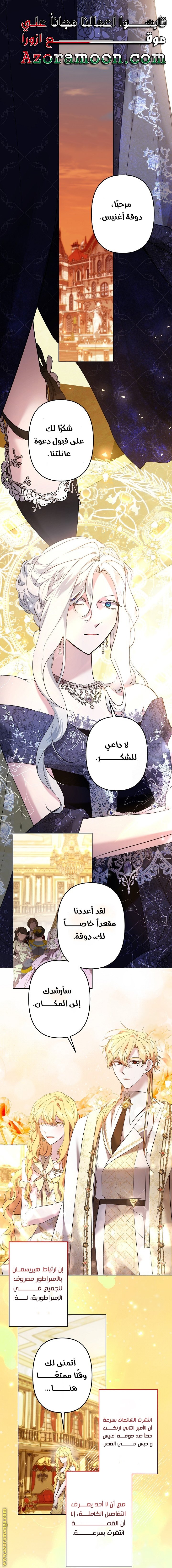A Sister Must Raise Her Younger Sister Properly - 78