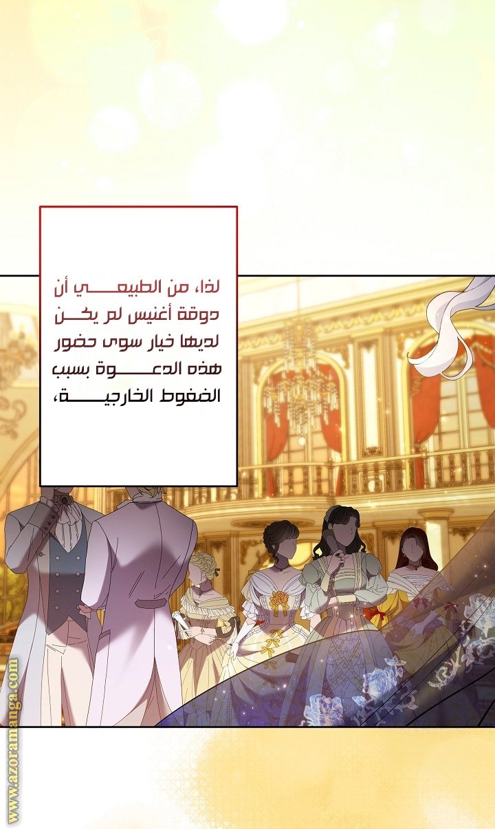 A Sister Must Raise Her Younger Sister Properly - 78