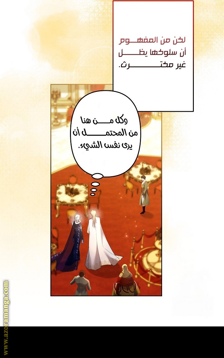A Sister Must Raise Her Younger Sister Properly - 78