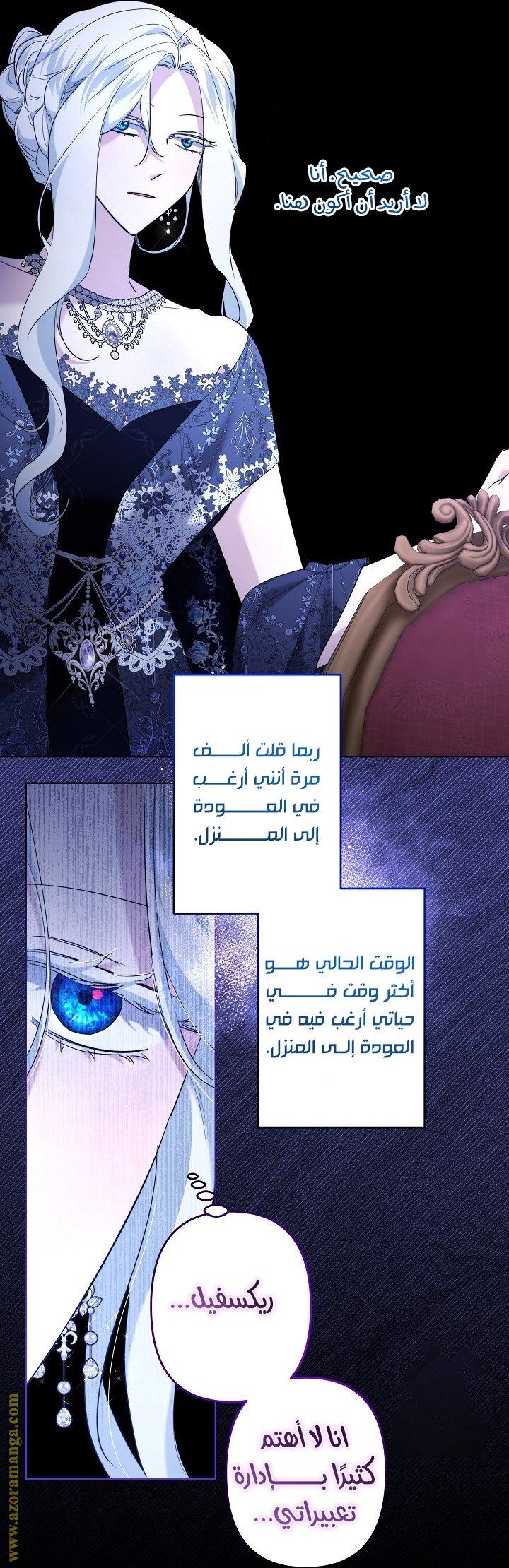 A Sister Must Raise Her Younger Sister Properly - 78