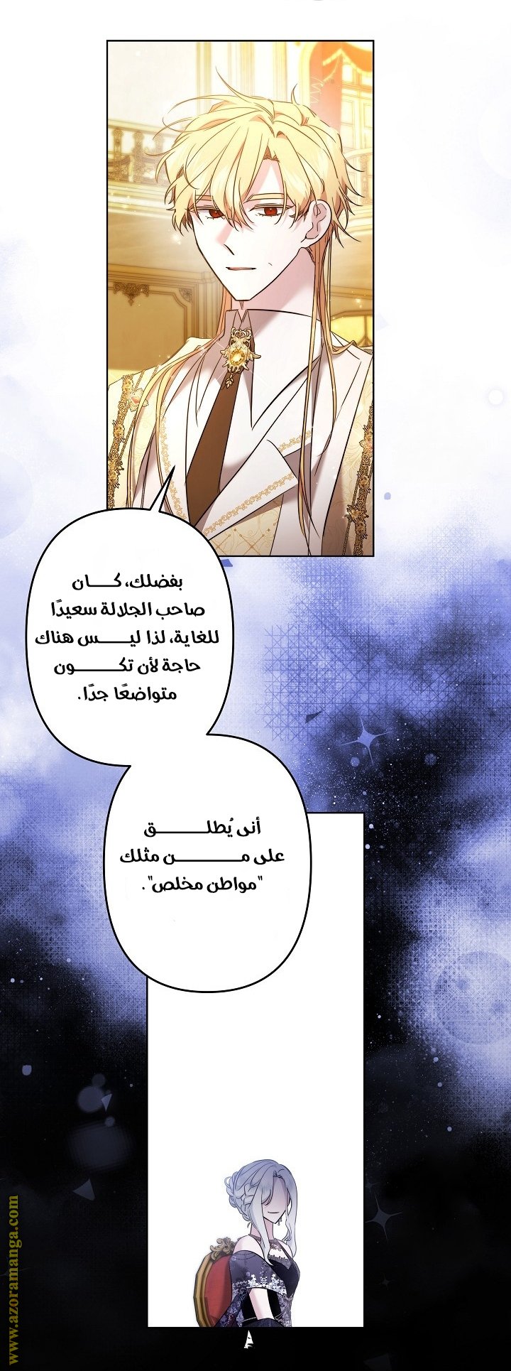 A Sister Must Raise Her Younger Sister Properly - 78