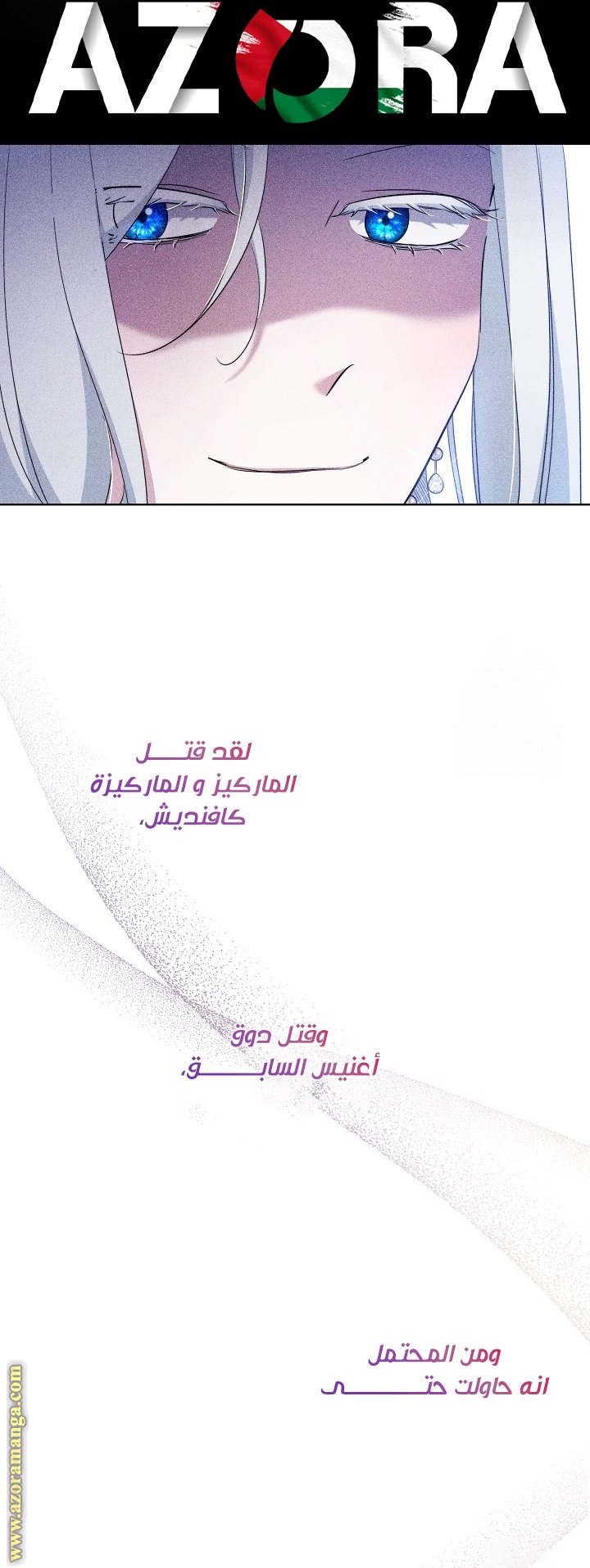A Sister Must Raise Her Younger Sister Properly - 78