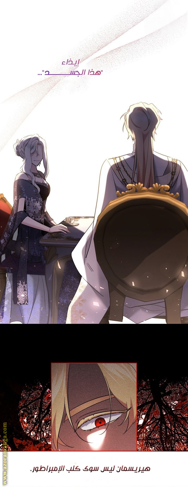 A Sister Must Raise Her Younger Sister Properly - 78