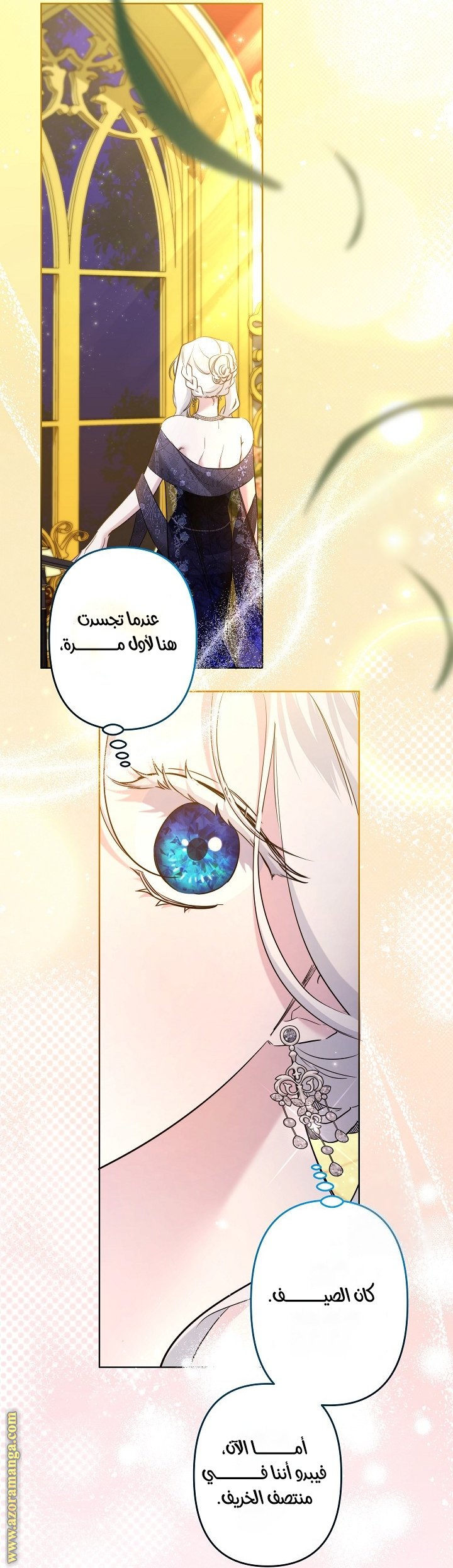 A Sister Must Raise Her Younger Sister Properly - 78