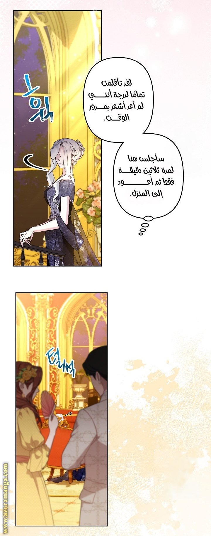 A Sister Must Raise Her Younger Sister Properly - 78