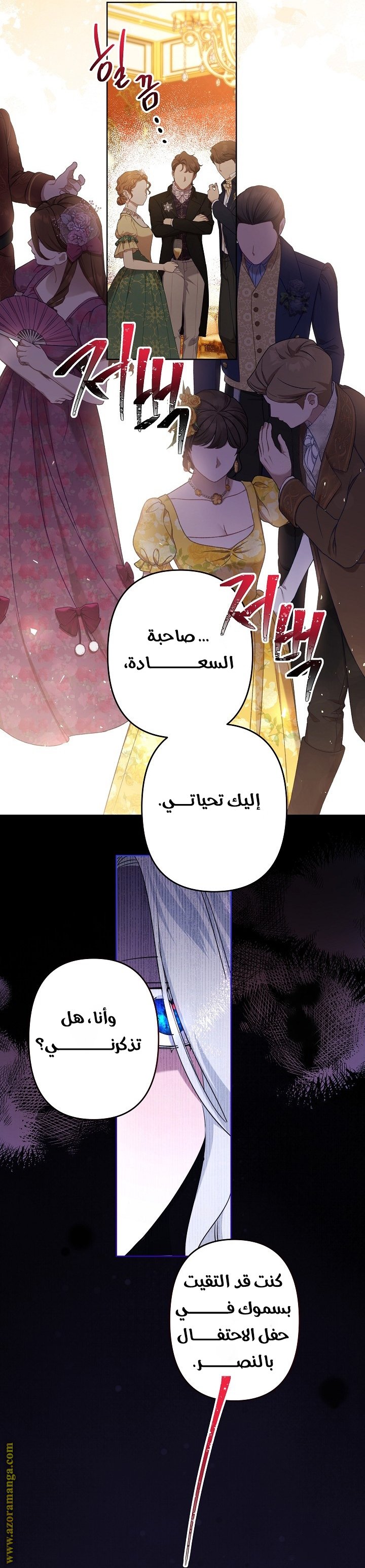 A Sister Must Raise Her Younger Sister Properly - 78