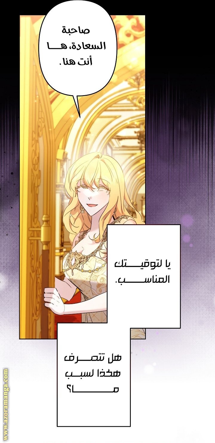 A Sister Must Raise Her Younger Sister Properly - 78