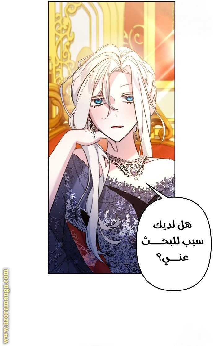 A Sister Must Raise Her Younger Sister Properly - 78
