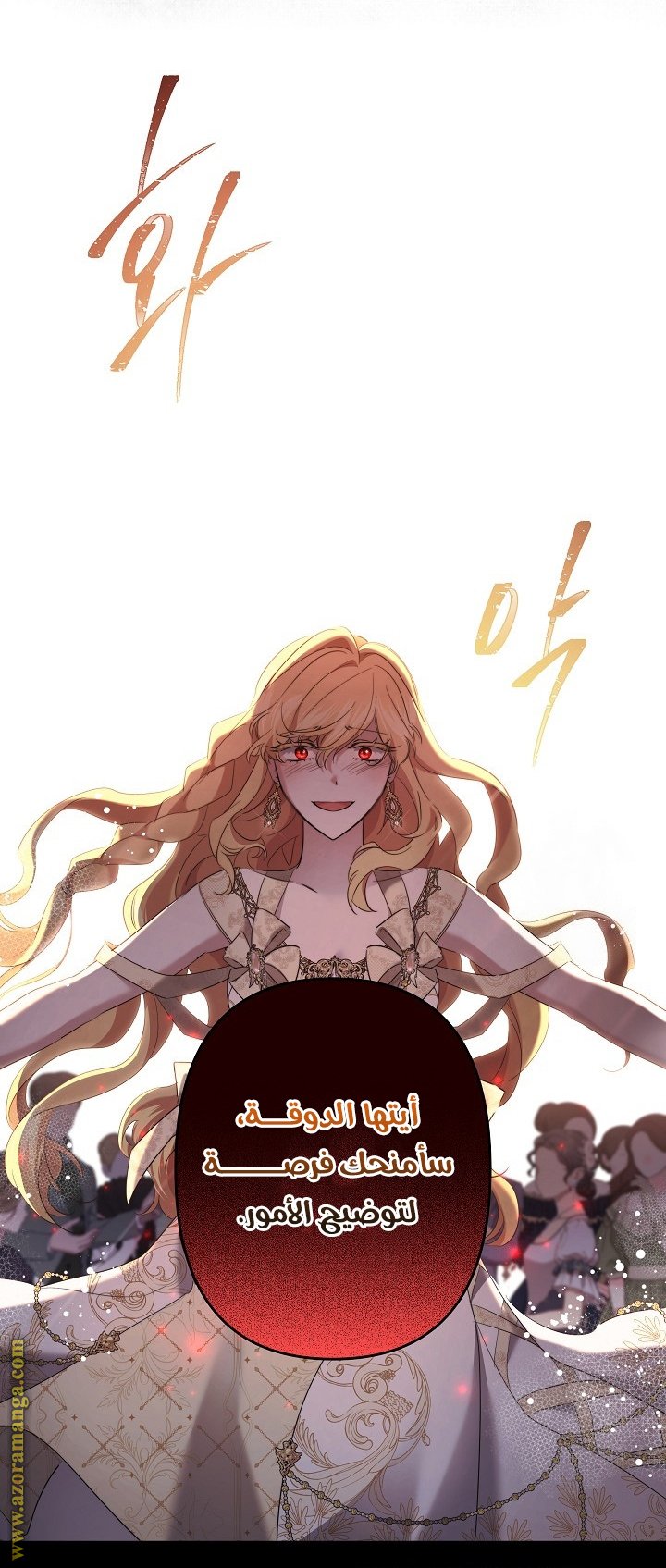 A Sister Must Raise Her Younger Sister Properly - 78