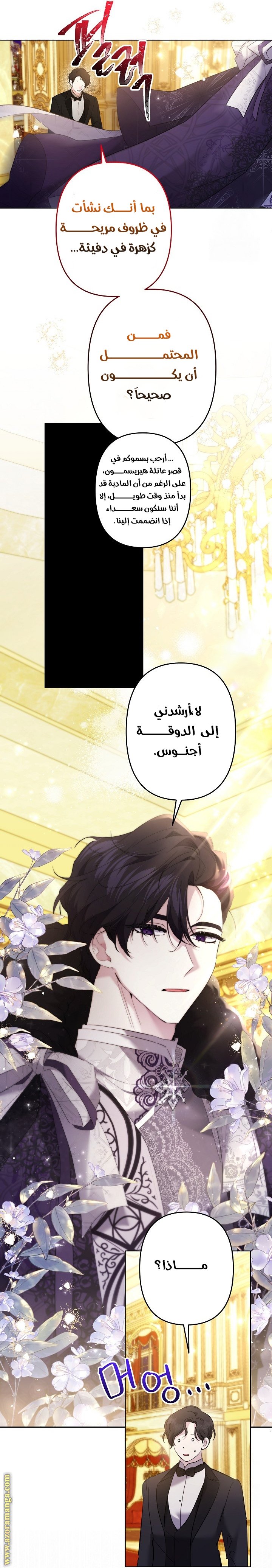 A Sister Must Raise Her Younger Sister Properly - 78