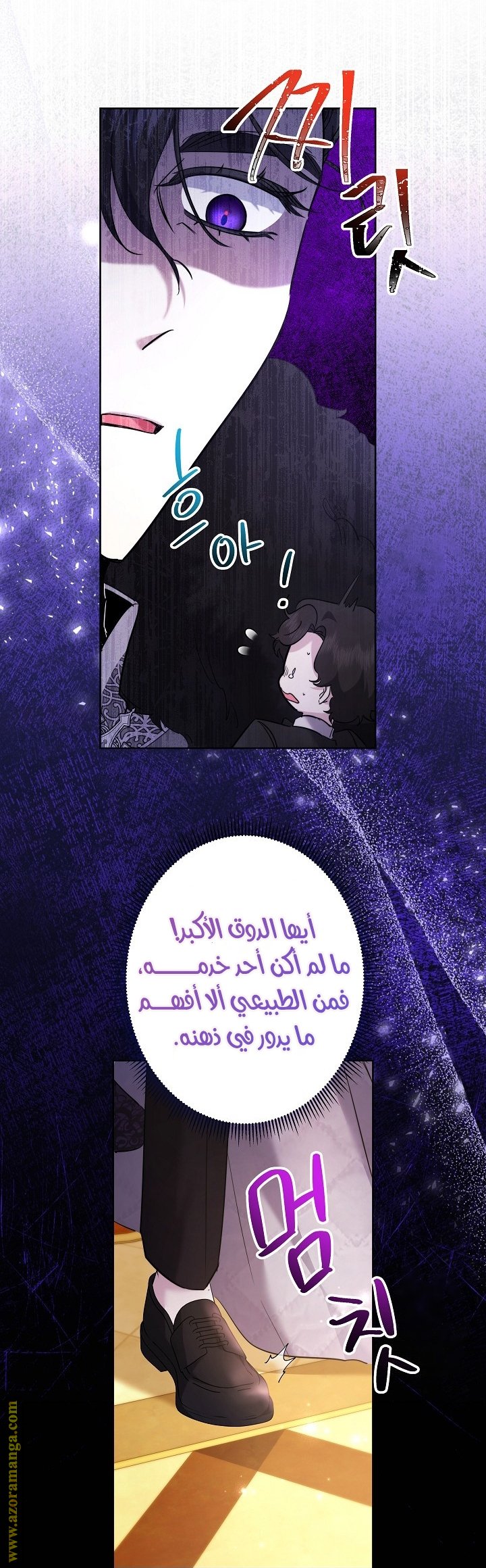 A Sister Must Raise Her Younger Sister Properly - 78