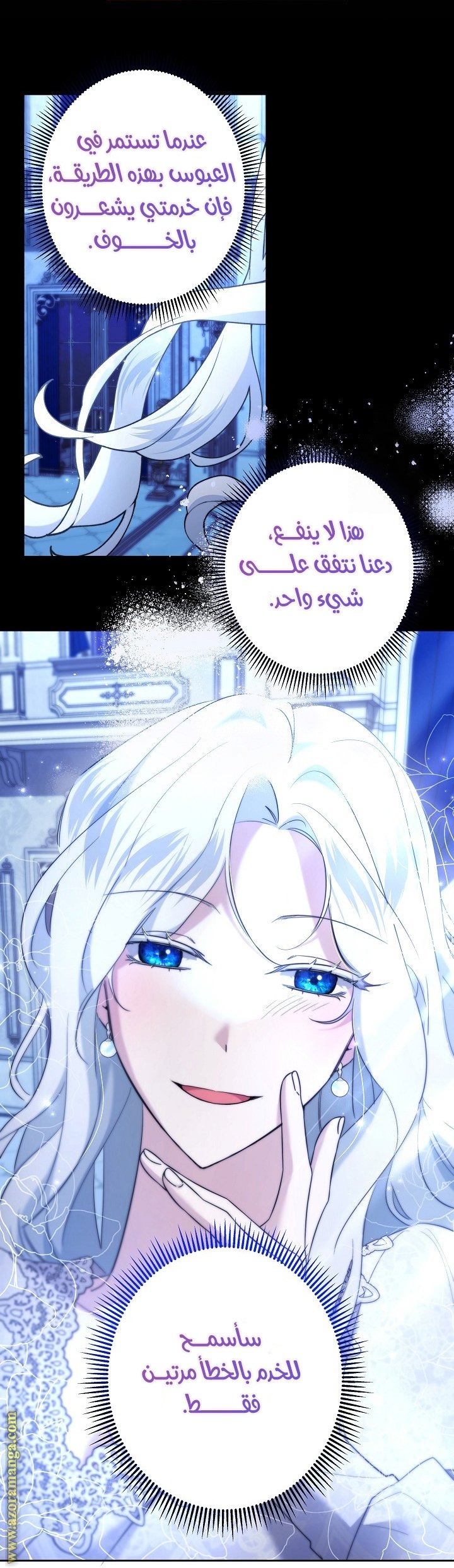 A Sister Must Raise Her Younger Sister Properly - 78